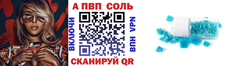 Alpha PVP Crystall  купить   Калининград 