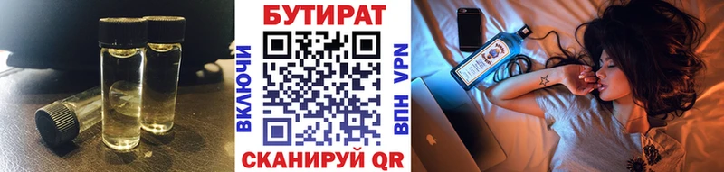 БУТИРАТ 99%  где найти   Калининград 