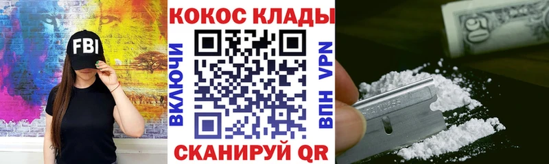 Кокаин 97% Калининград