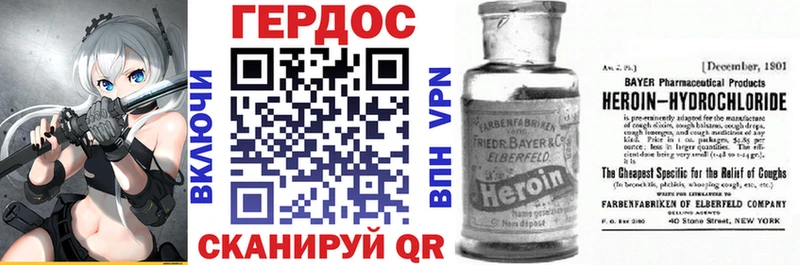 Героин Heroin  Калининград 
