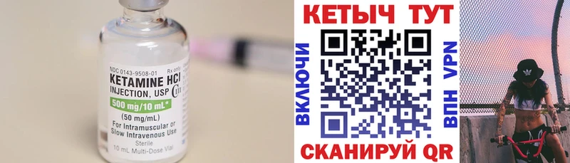 МЕГА вход наркотики Калининград КЕТАМИН VHQ