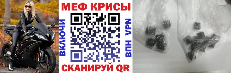 МЕФ мука Калининград