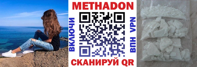 как найти   Калининград  МЕТАДОН methadone 